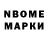 Марки NBOMe 1500мкг Yoto Flech