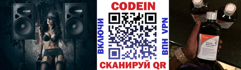 Кодеин Purple Drank  купить наркотики цена  Великие Луки 
