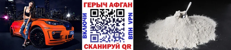 ГЕРОИН герыч Великие Луки