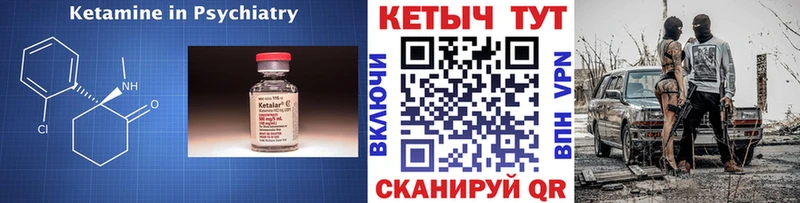 мориарти наркотические препараты  Великие Луки  КЕТАМИН ketamine 