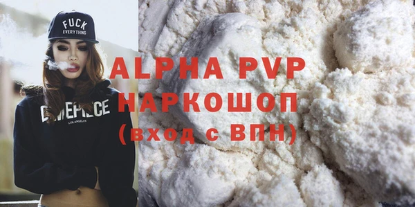 альфа пвп VHQ Белокуриха