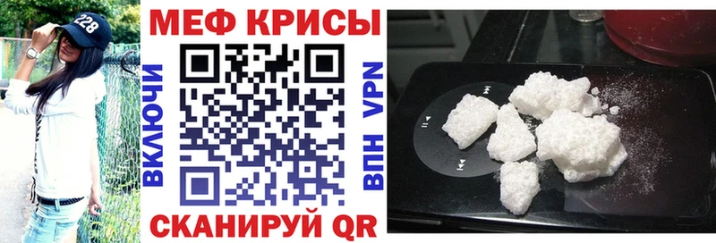 Меф мяу мяу  Великие Луки